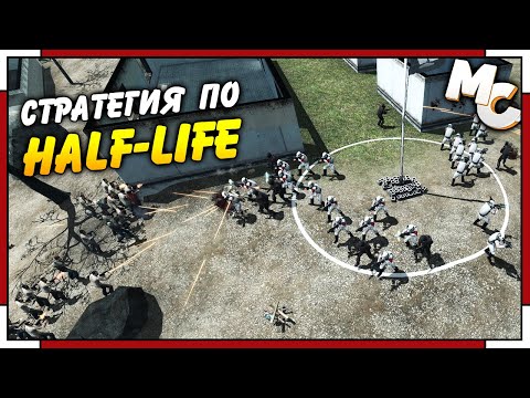Steam Community :: Video :: Lambda Wars - СТРАТЕГИЯ ПО HALF-LIFE ОТ ...