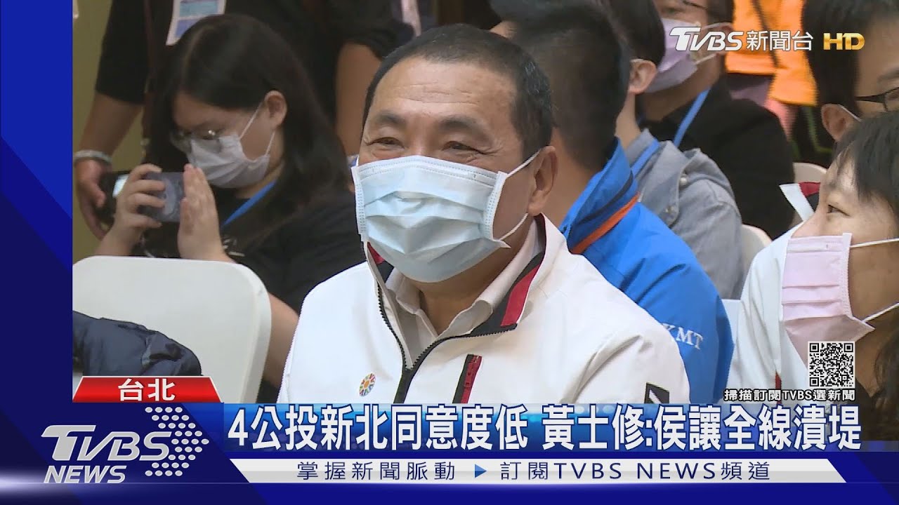 4公投「新北同意度低」 黃士修:侯友宜讓全線潰堤、新北恐成破口