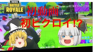 【フォートナイト】シーズン2からシーズン1に戻った結果