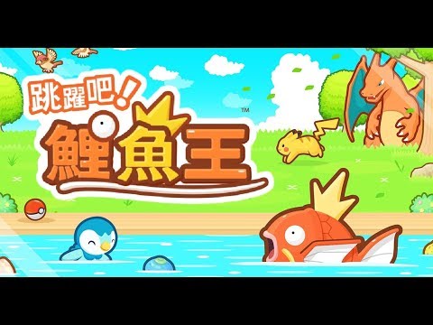 跳躍吧！鯉魚王 所有事件