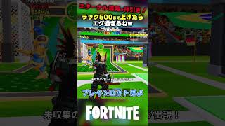 【エターナル連発の神引き！】ラック500まで上げたらエグ過ぎるねｗ【Steal The Brainrot ブレインロットを盗む/フォートナイト】