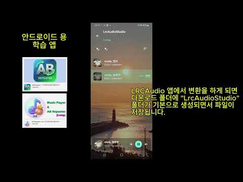 LrcAudio M: Text to M4A & LRC