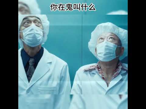你在鬼叫什么 #搞笑 #電影 #精彩影视