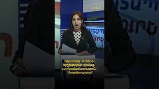 Տղամարդ՝ 4 տուփ երշիկեղենի դիմաց. ստրկավաճառություն՝ Ստավրոպոլում