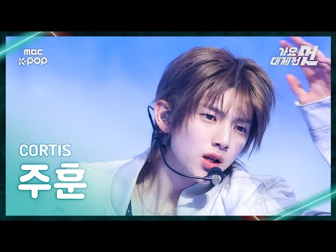 Juhoon - Deja Vu (TXT Cover) + FaSHioN - Gayo Daejejeon 2026 MBC Gayo Daejejeon