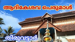 Thiruvattar Adikesava Perumal Temple history in Ma