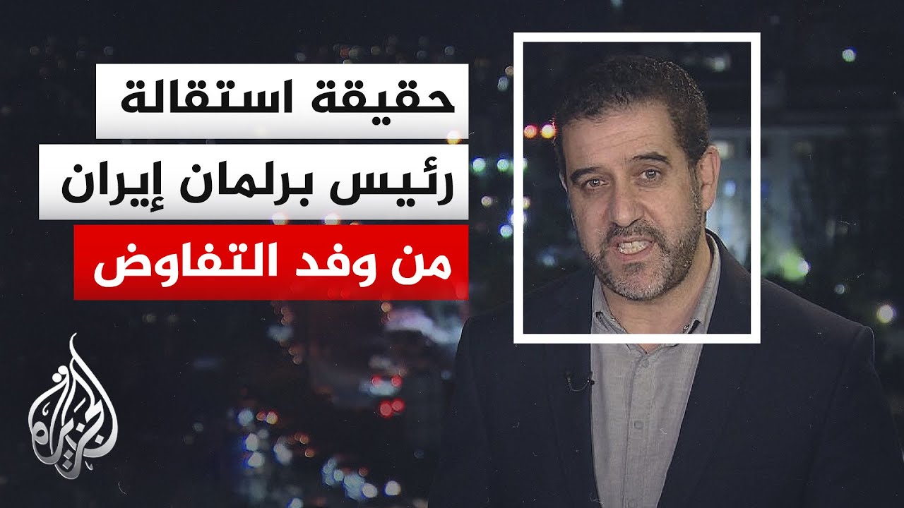فيديو | نافذة من طهران | رؤية إيران لمضيق هرمز وتأثيره على مسار المفاوضات