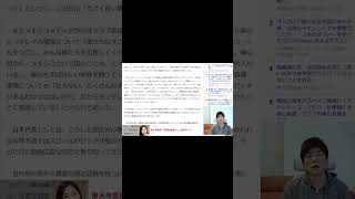 【ほぼ日刊・日本代表ニュース】#3-4