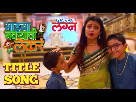 Shruti Joshi Majhya Navryachi lekare (Title song- Movie- Whatsup Lagna)