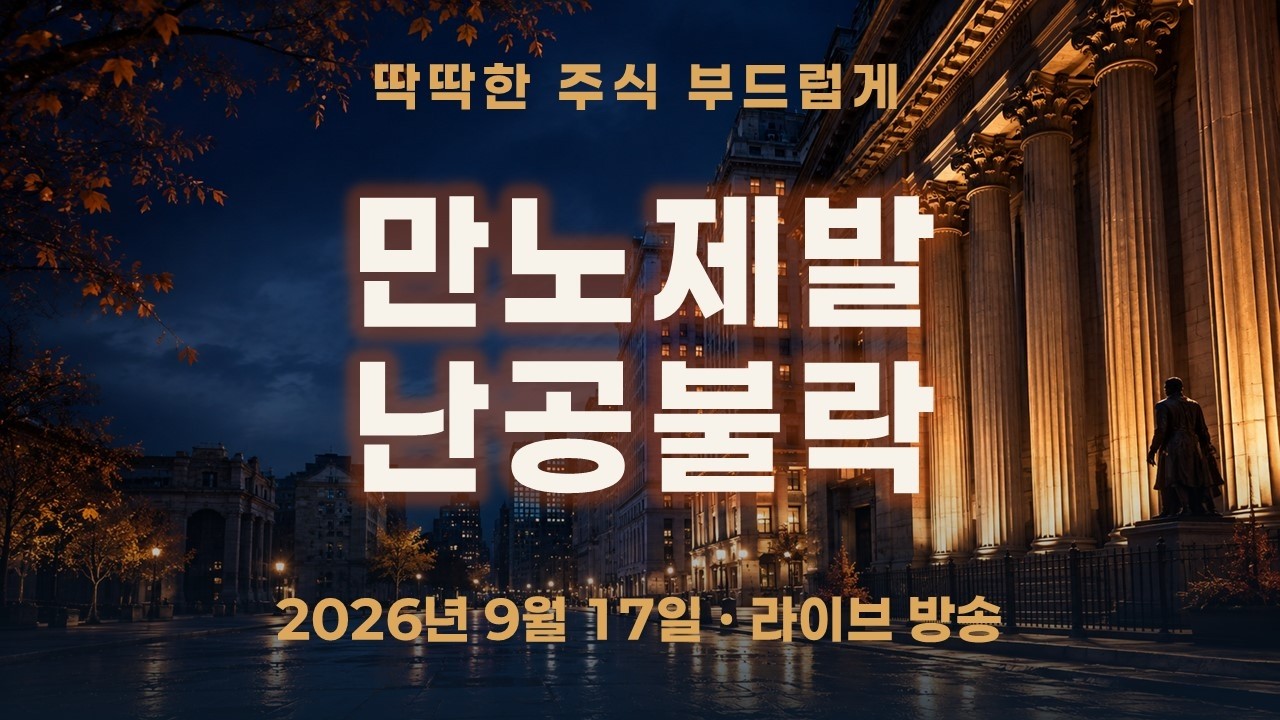 만 개의 화살이 하늘을 덮었다 — 그러나 성은 함락되지 않았다, 만노제발 - 난공불락 코스피