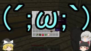 ゆっくりとマインクフラト　ゆっくり実況part3