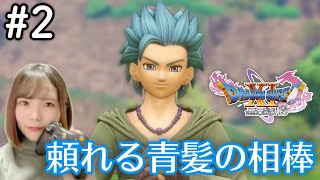 オレは信じるぜ。勇者の奇跡ってヤツを【ドラクエ11S #2 / 初見実況】