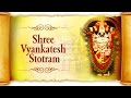 Shree Venkatesh Stotra (श्री व्यंकटेश स्तोत्र) - Venkatesho Vasudeva | Shri Vyanka