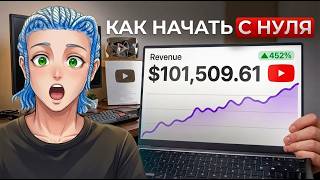 How to Earn $5,000 a Month on a Small YouTube Channel (Without Monetization) thumbnail