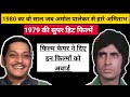 Best Movies Of 1979 Popular Movies In 1979 1979 Movies Released Hindi Movies 1979 Old Hindi Movies