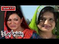Pahinja Parawa Episode 47 Sindhi Drama Sindhi Dramas 2023