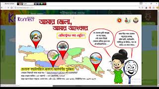 কিশোর বাতায়ন টিউটোরিয়াল ২০১৭