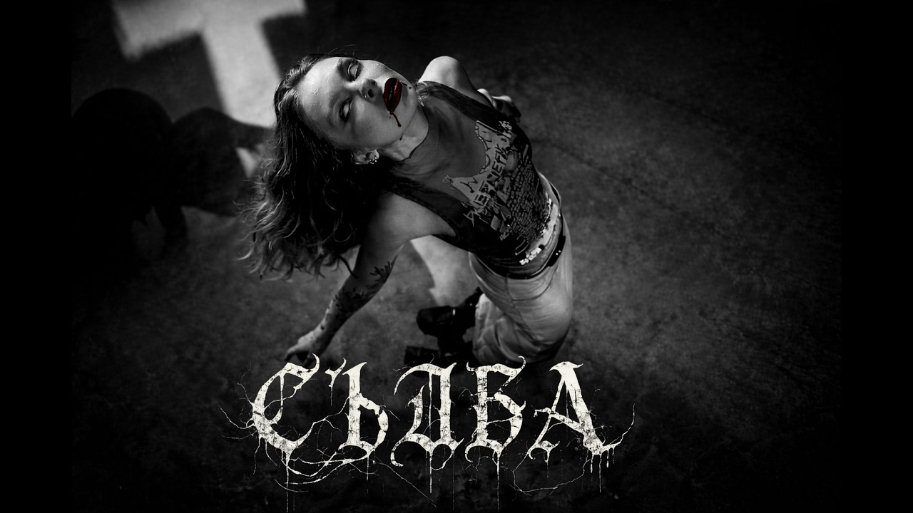 Pavell - СЪДБА / SADBA (Official Video)