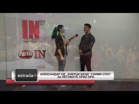 Estradaplus 03 04 2019   Aleksandar od Energy bend snimi spot za negovoto prvo oro