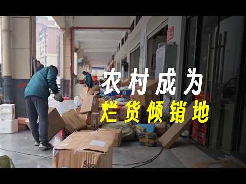 Rural areas are quietly becoming dumping grounds for substandard goods.