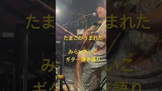 #弾き語り #aiko