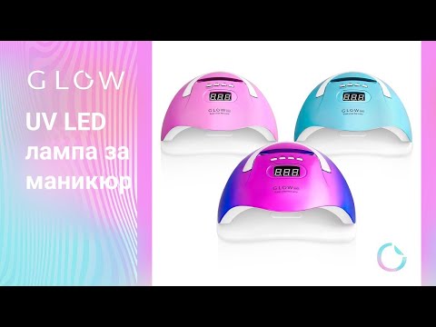 UV LED лампа за маникюр - сива video