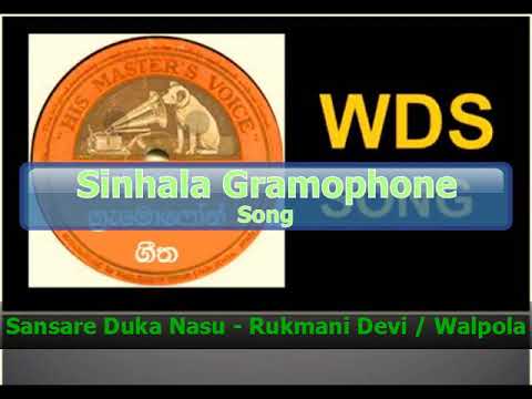 Sansare Duk Nasu - Rukmani Devi / Dharmadasa Walpola