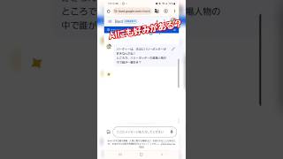 【⠀AIチャットボット】AIに好みがないなんてウソだよな？#チャットai