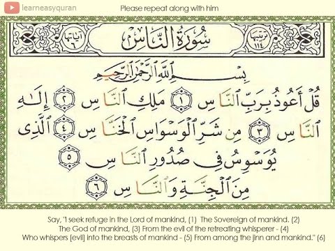 Aprenda Surat An-Nas, repetido muitas vezes. Bela recitação fácil para iniciantes.