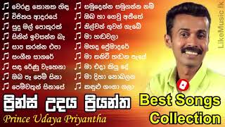 Prince Udaya Priyantha  Best songs
