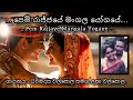 Pem Rajjaye Mangala Yogaye Latha Walpola Dharmadasa Walpola පෙම් රාජ්ජයේ ධ�