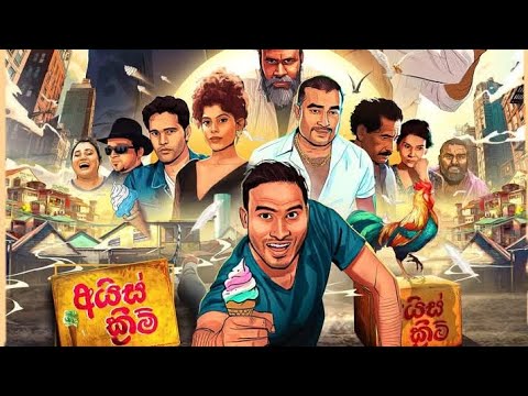 ICE CREAM දැන් තිරගත වේ.🍿🍦💫 | Hemal Ranasinghe | New movie | Promo | Now in Cinemas
