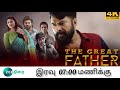 The Great Father Tamil Dubbed Movie Promo Upcoming Tamil Dubbed Movie New Telugu Movie Tamil Dubbed