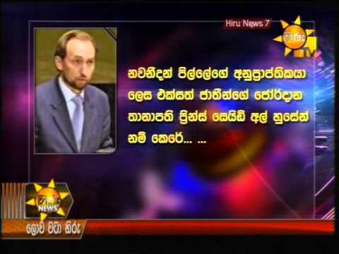 Hiru News 7.00 PM June 07, 2014 
