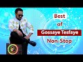 Best  of Gossaye Tesfaye Music Non-Stop | ምርጥ የጎሳዬ ተስፋዬ ሙዚቃዎች