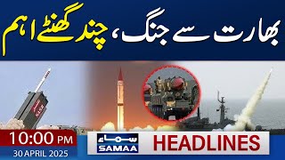 Download Lagu Pakistan India War Live Update | 10 PM News Headlines | 30 April 2025 | SAMAA TV Thumbnail