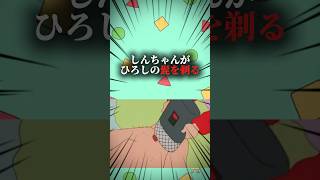 しんちゃんがひろしの髭を剃る #映画雑学 #クレヨンしんちゃん #アニメ #雑学