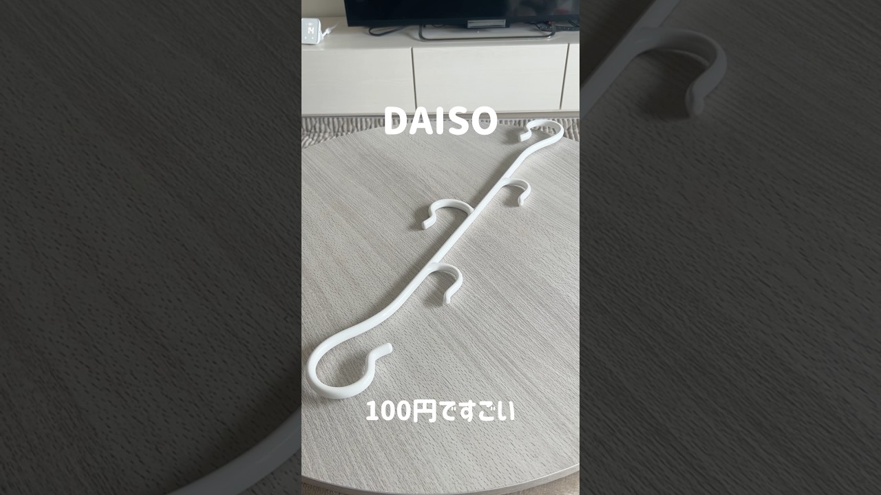 【DAISO】100円ですごい！ #100均 #ダイソー新作