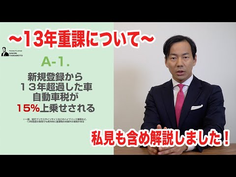 番号 13について詳しく解説