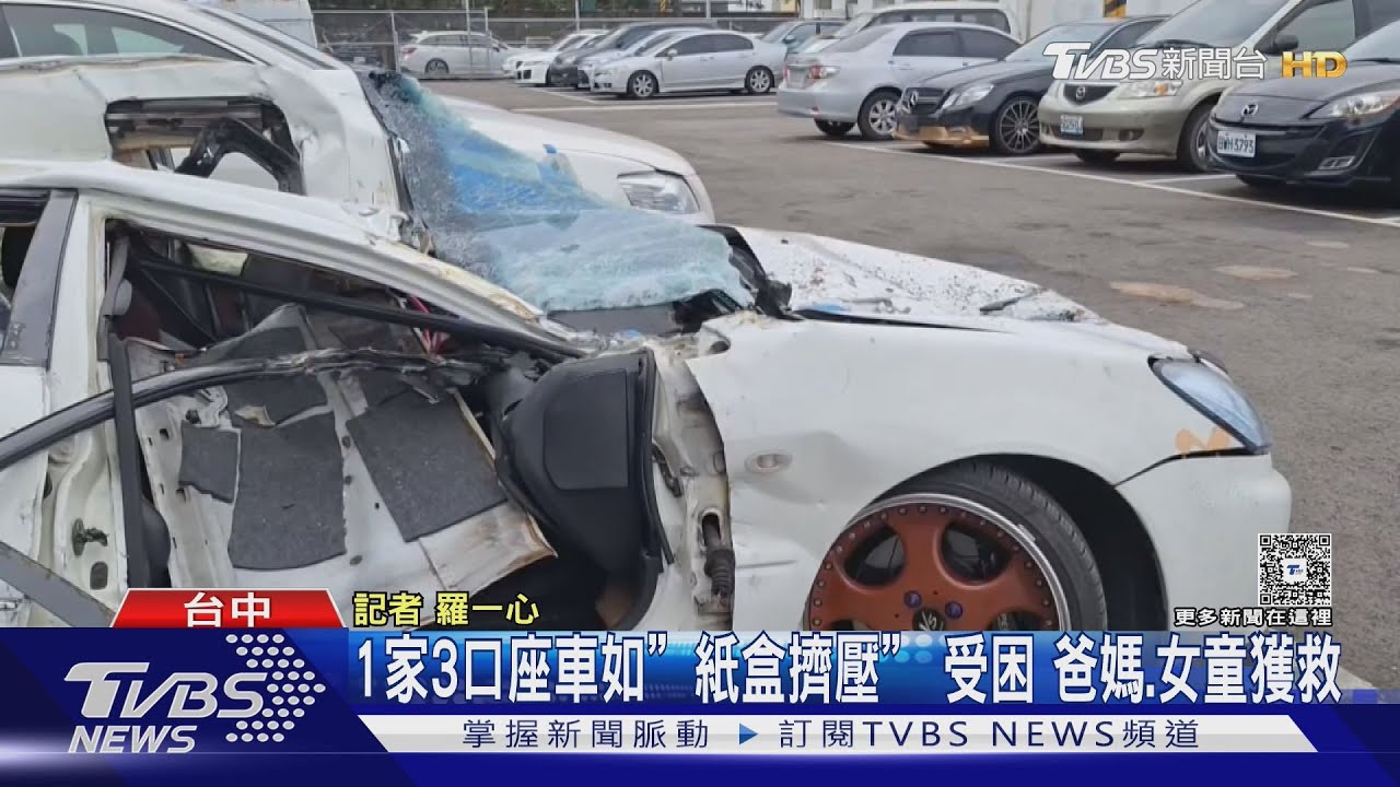 連環撞白車被壓成紙盒!一家三口幸運無礙 機場司機慘死捲車禍