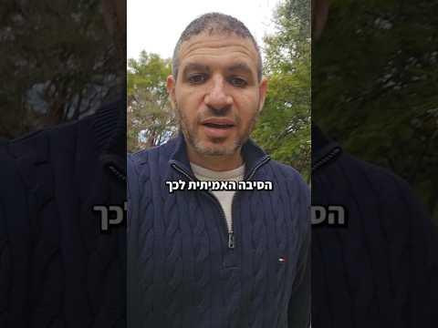 למה כל כך הרבה אנשים נשארים במינוס?