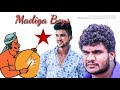 Madiga Boys New Song Is Madiga Boys Madiga From Nampally 2018 Song