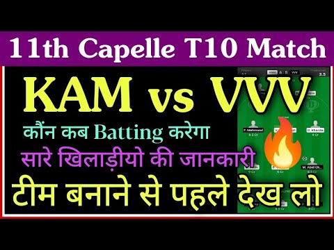 KAM vs VVV Dream11 Team | KAM vs VVV Dream11 | KAM vs VVV Dream11 Prediction | KAM vs VVV Team |
