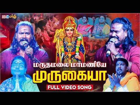 Maruthamalai Maamaniye Song 🎼 | Full Video Song | Singer VM Mahalingam | BAKTHI PARAVASAM 2024