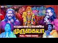 Maruthamalai Maamaniye Song Full Video Song Singer VM Mahalingam BAKTHI PARAVASAM 2024