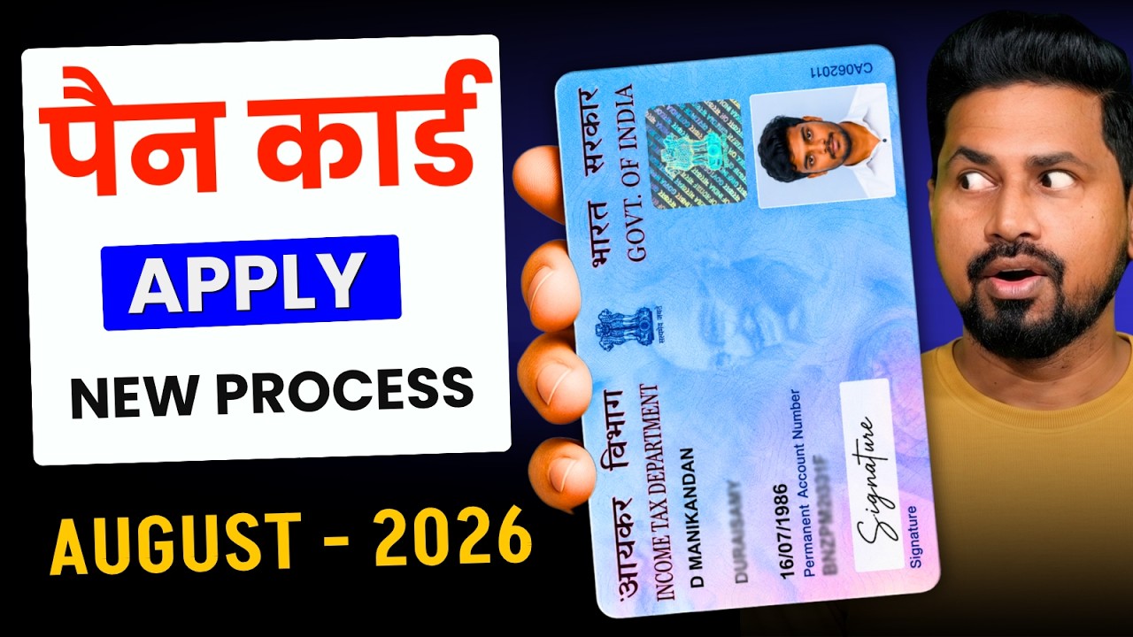 New Pan Card Apply Online | Pan Card Kaise Banaye | How to Apply Pan Card Online | New Process 2026
