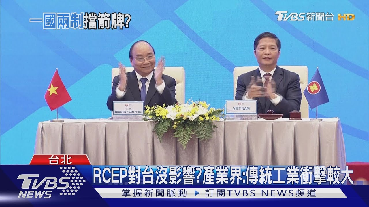 馬嗆RCEP跳票! 批綠營「做不好就推給中共」