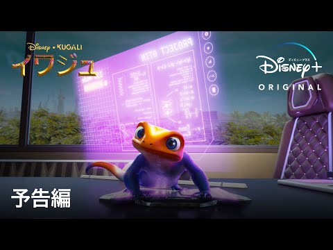 予告編（吹替版）