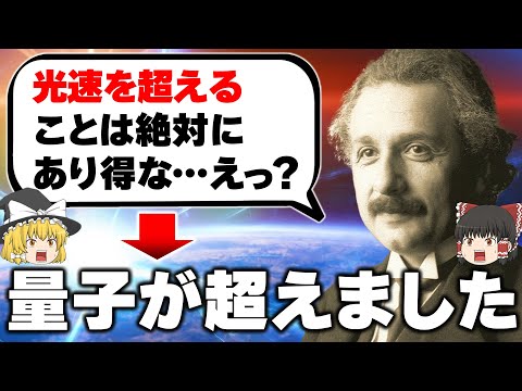 ベルの不等式について詳しく解説