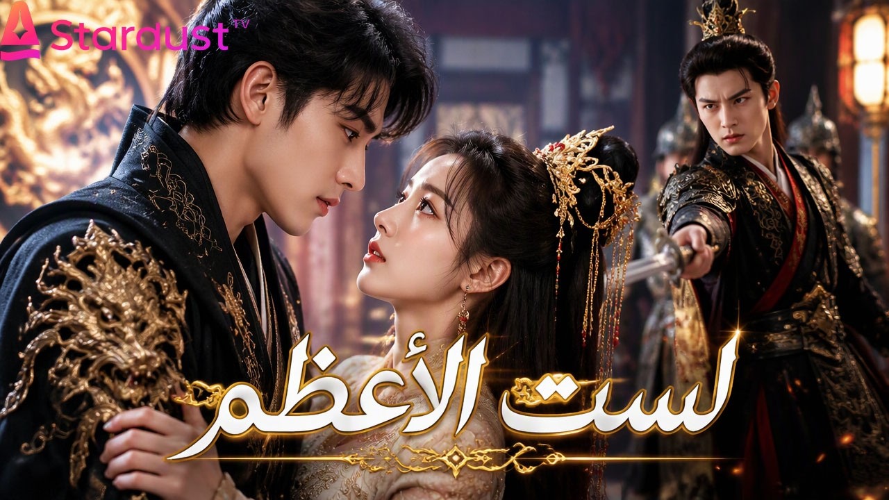 【سلسل صيني】أخفى هويته كطاهٍ بعد إصابته بسم قاتل… ولم يعلموا أنه الإله الحقيقي!